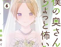 妖神记